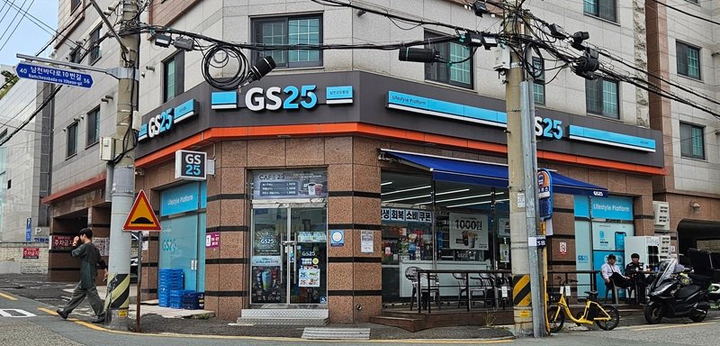 GS25 Convenience Store